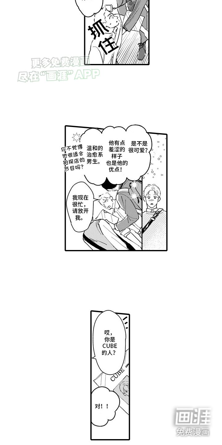 第17章：探班