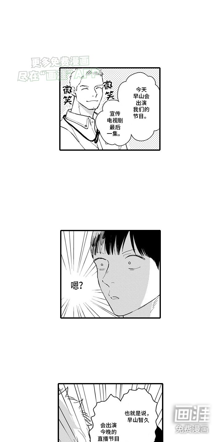 第17章：探班