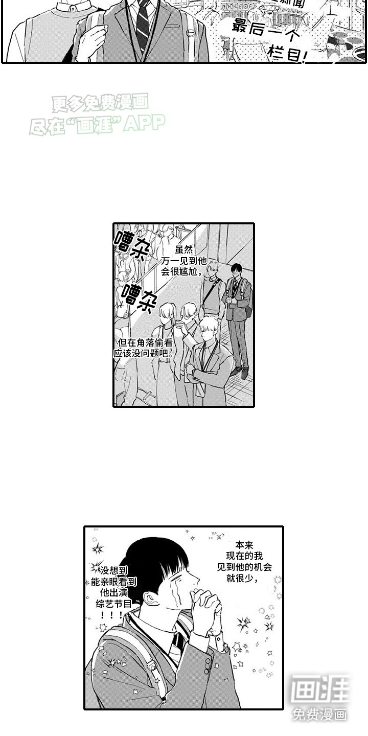 第17章：探班