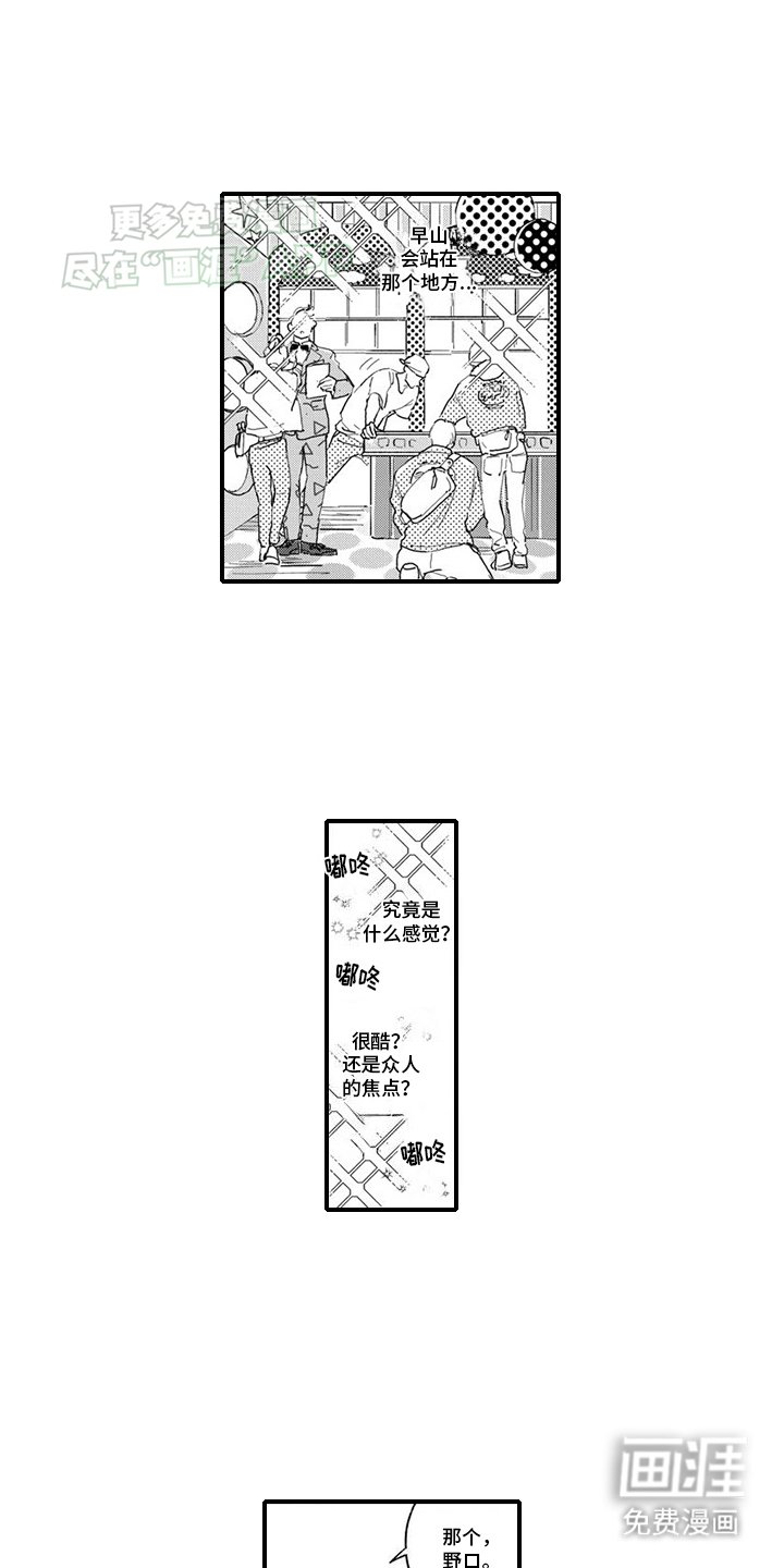 第17章：探班