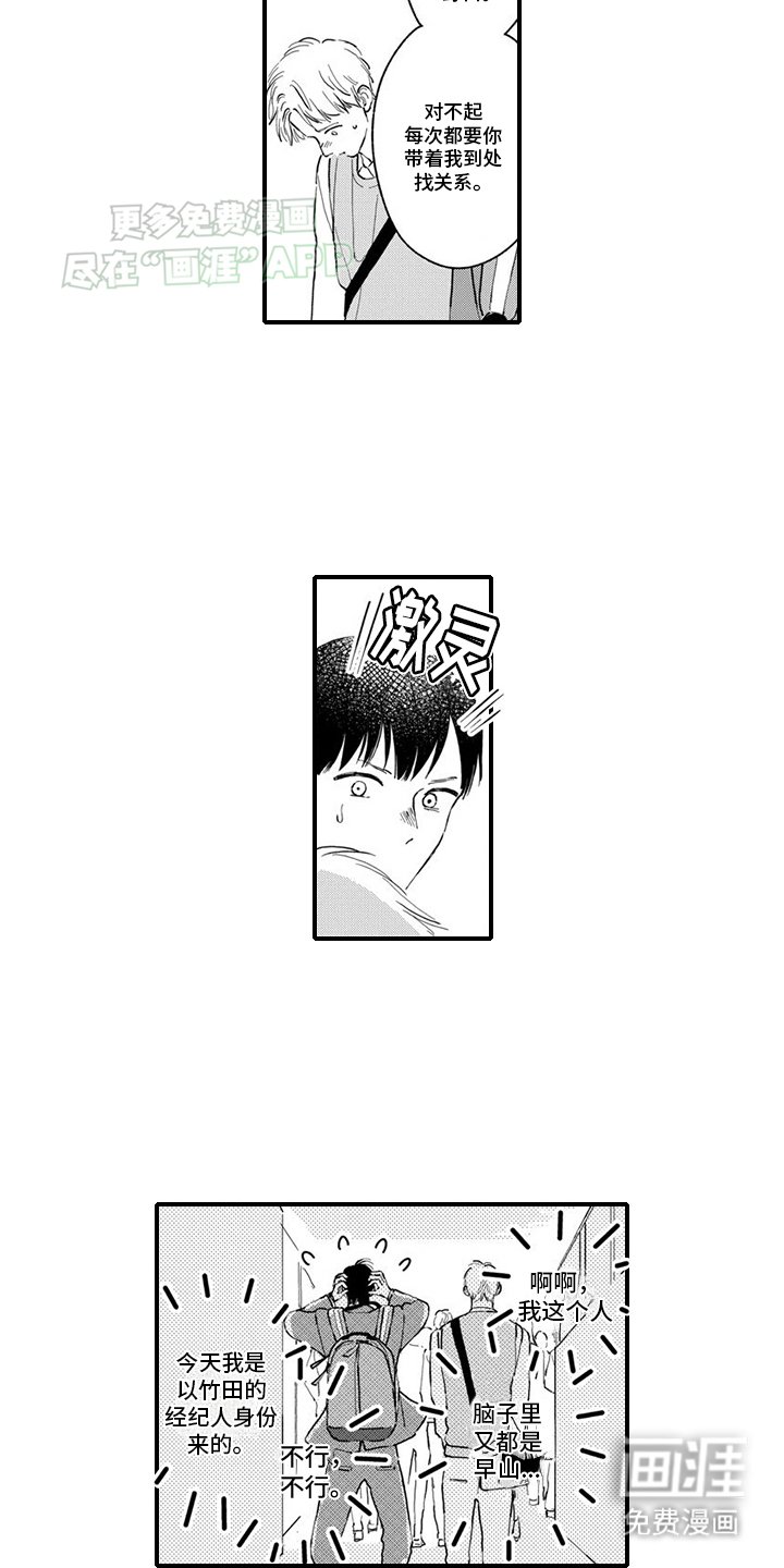 第17章：探班