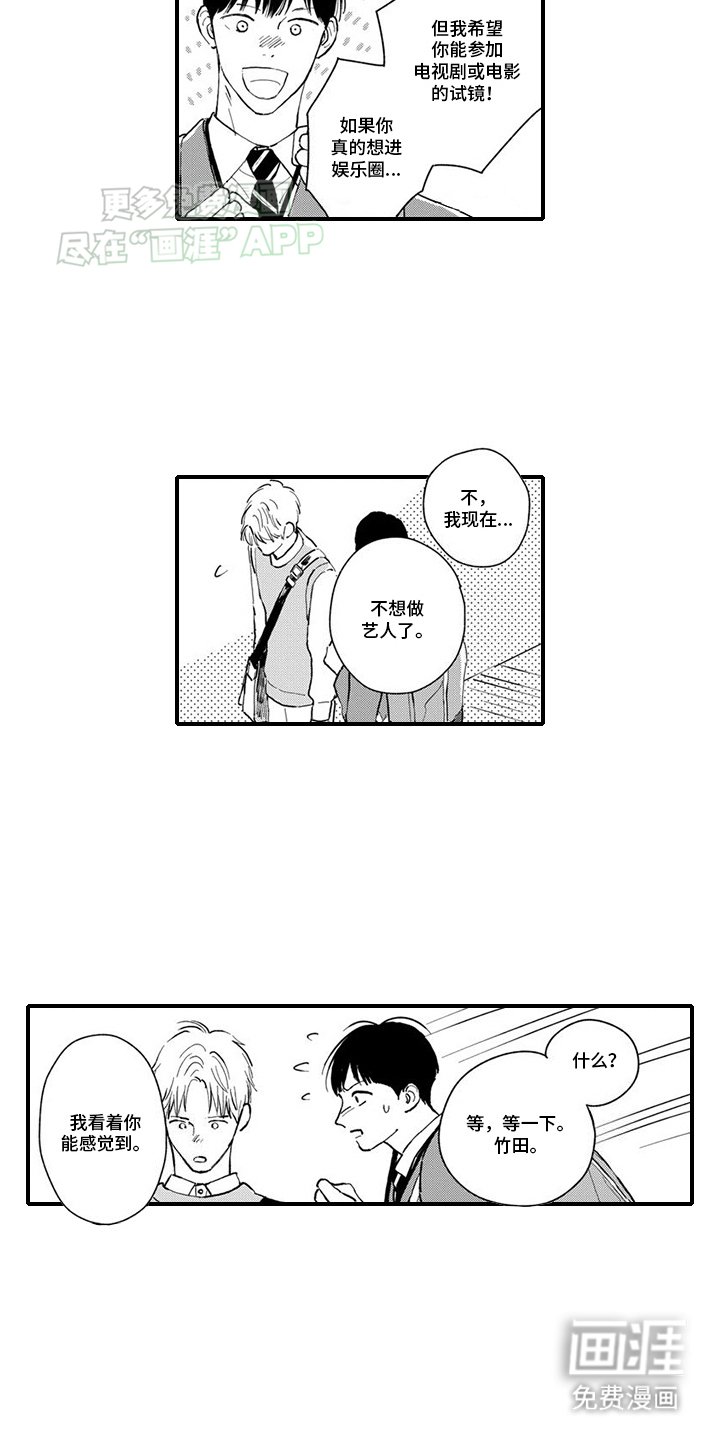 第18章：他不对劲