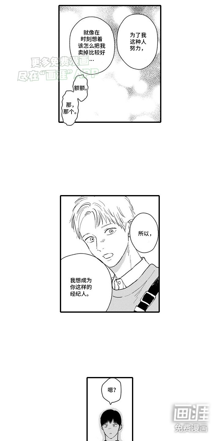 第18章：他不对劲