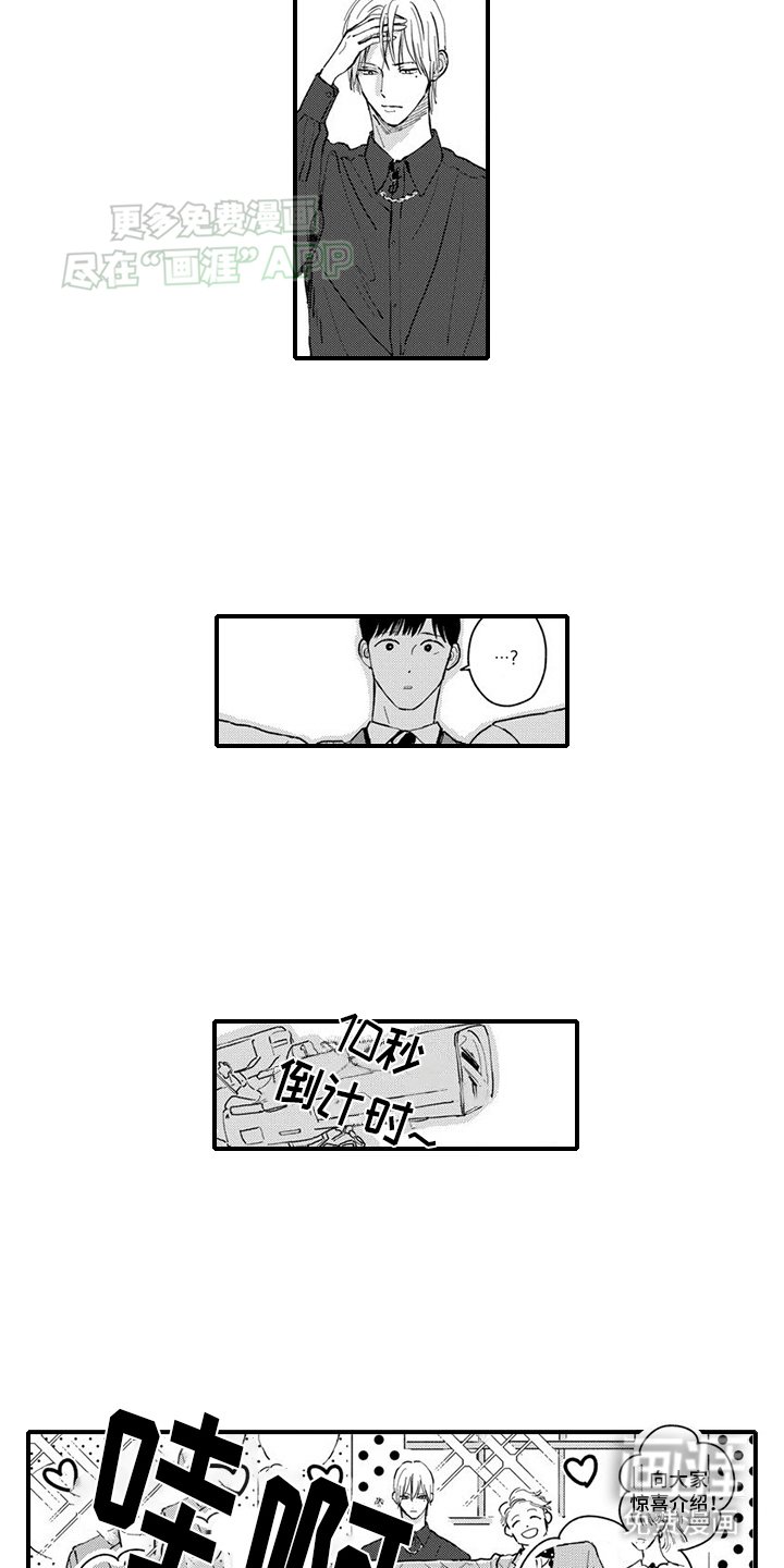 第18章：他不对劲