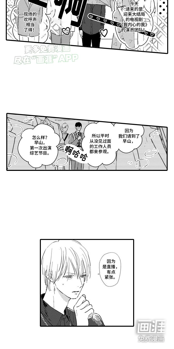 第18章：他不对劲