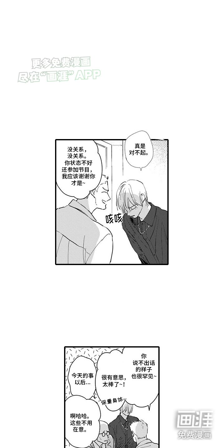 第18章：他不对劲