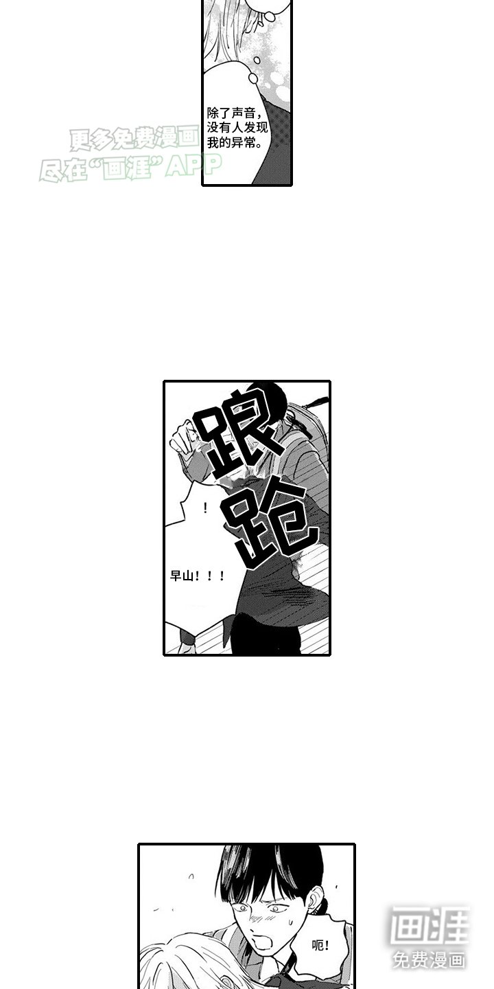 第19章：生病