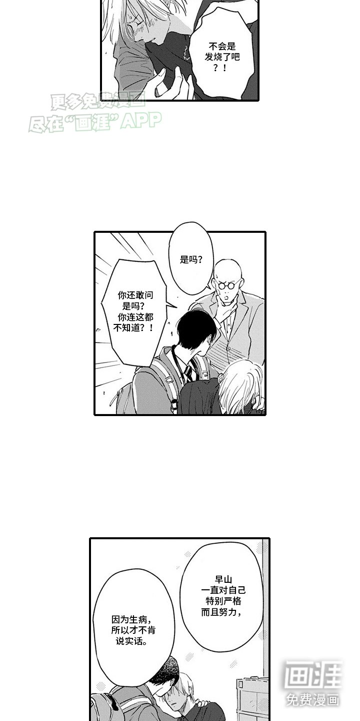 第19章：生病