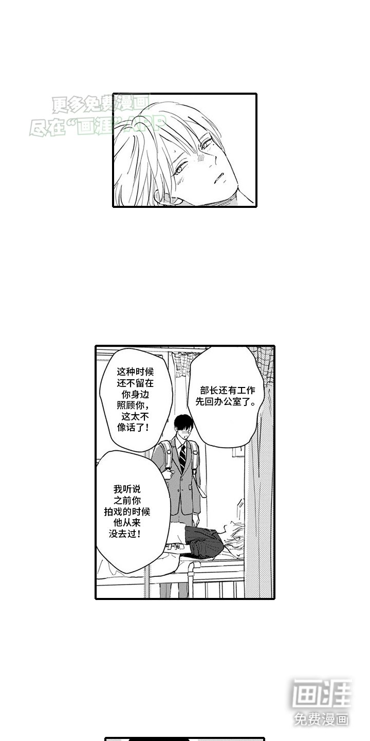 第19章：生病