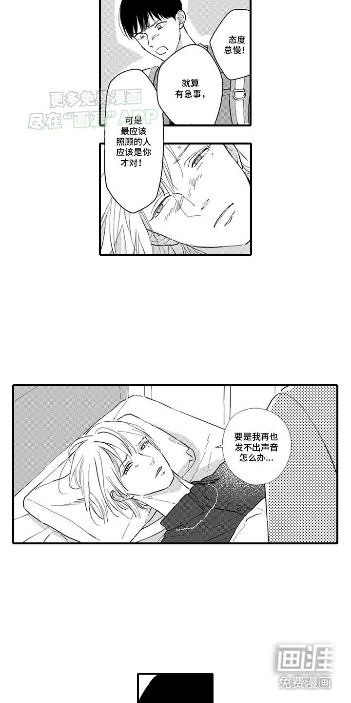 第19章：生病