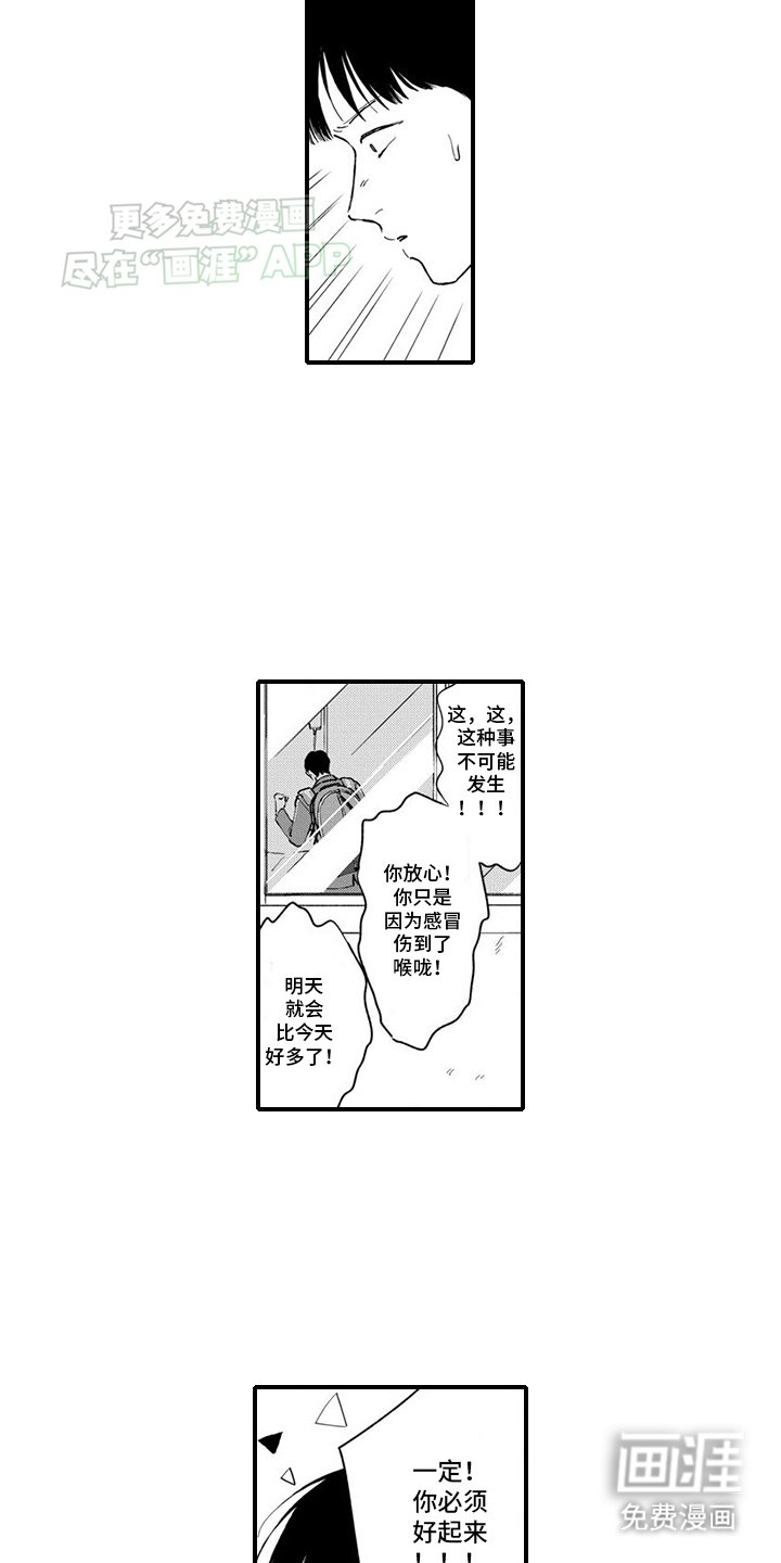 第19章：生病