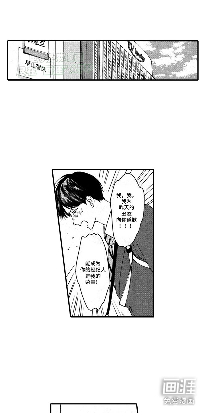 第2章：片场