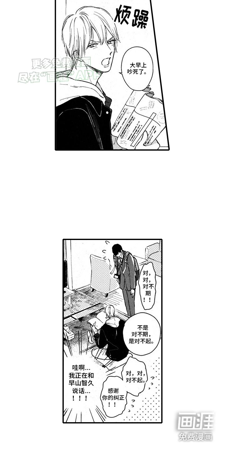 第2章：片场