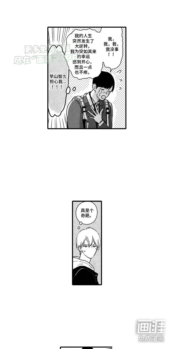 第2章：片场