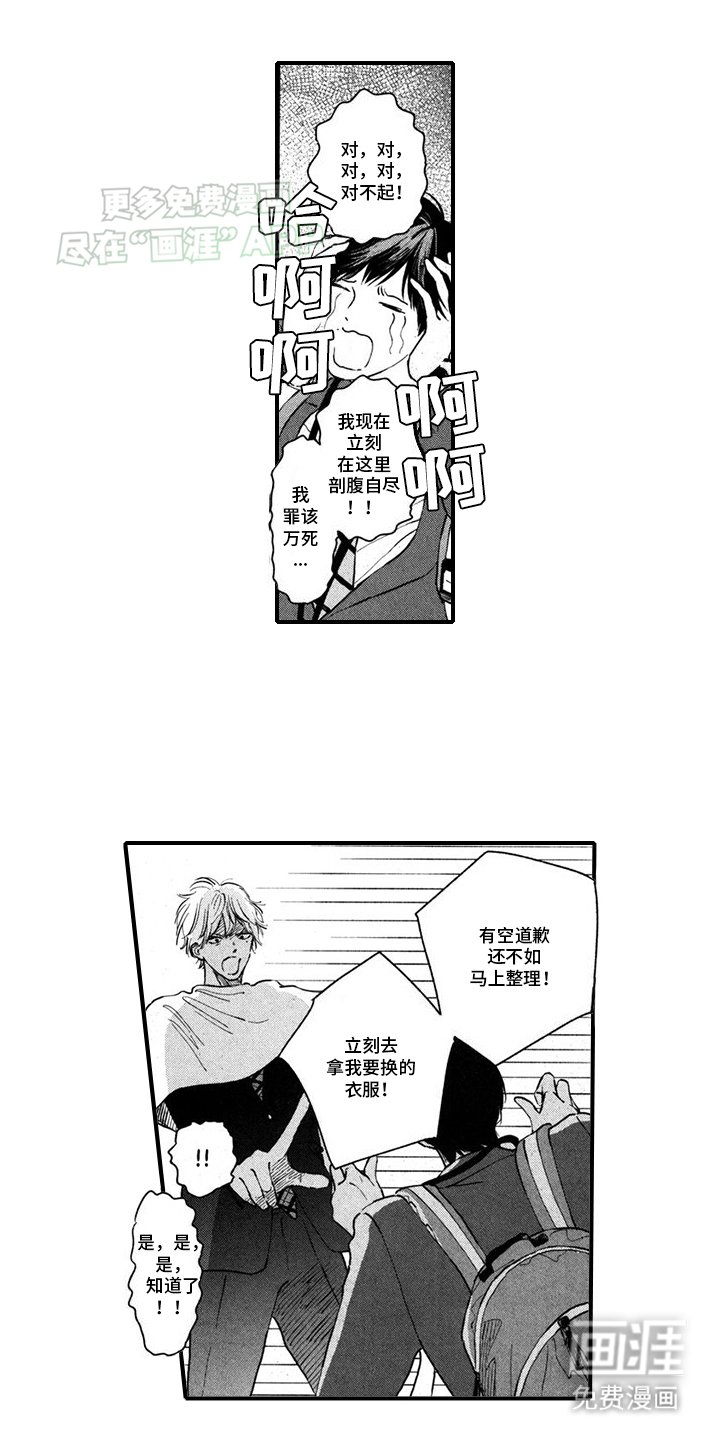 第2章：片场