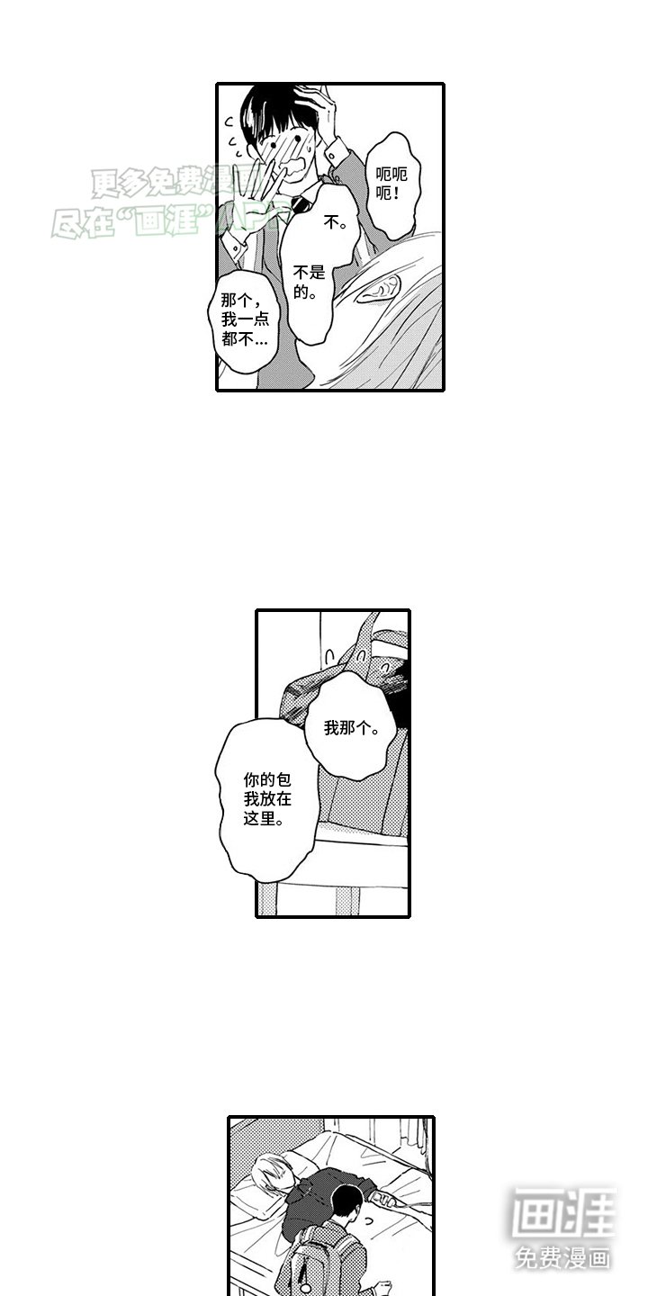 第20章：别走