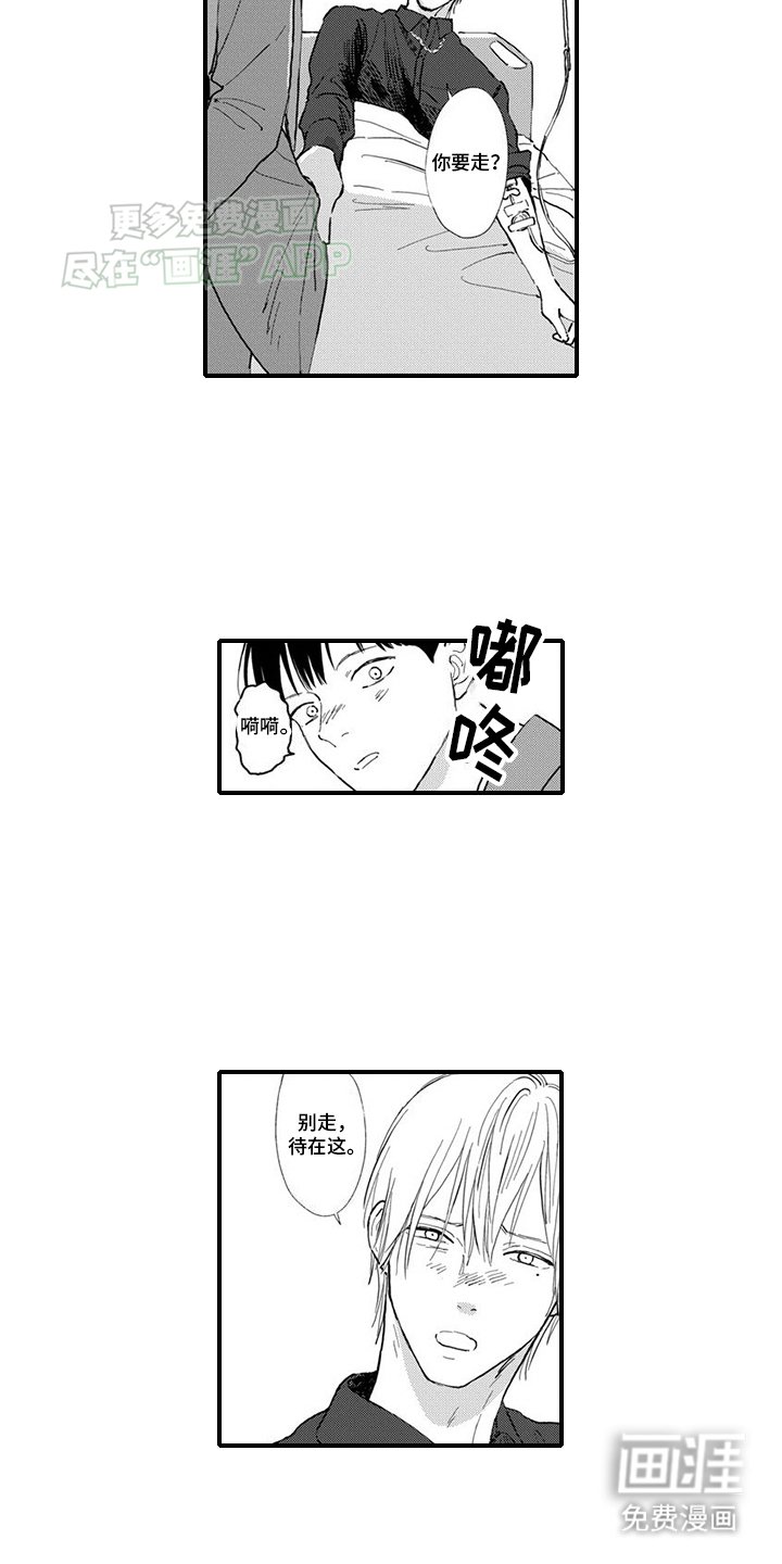 第20章：别走
