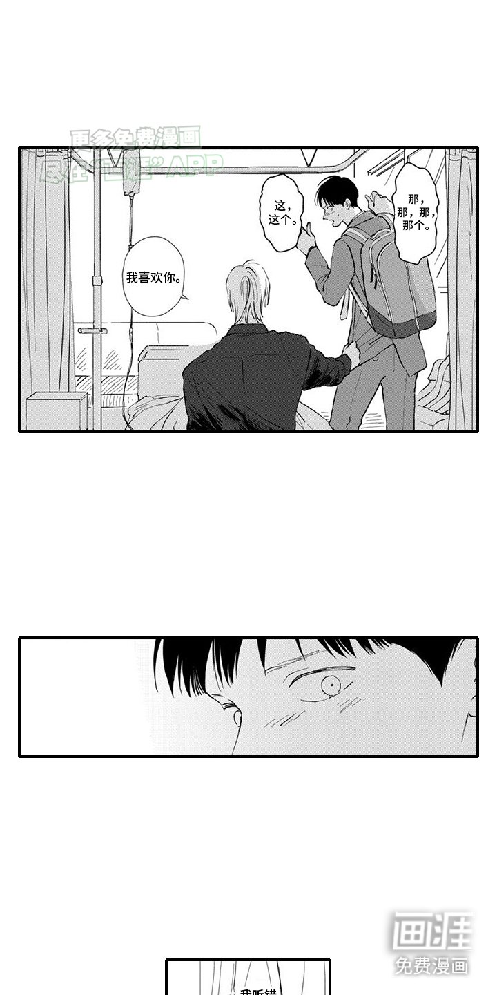 第20章：别走