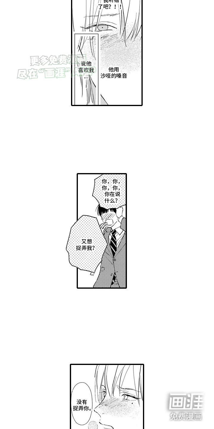 第20章：别走