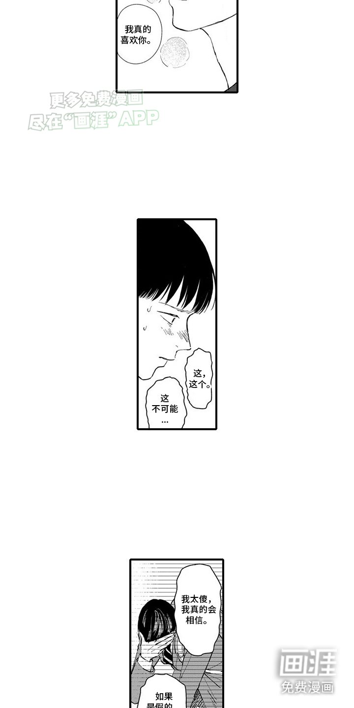 第20章：别走