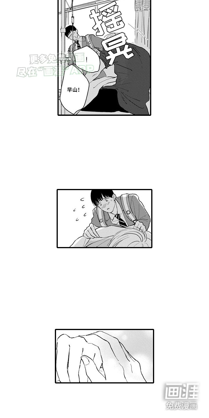第20章：别走