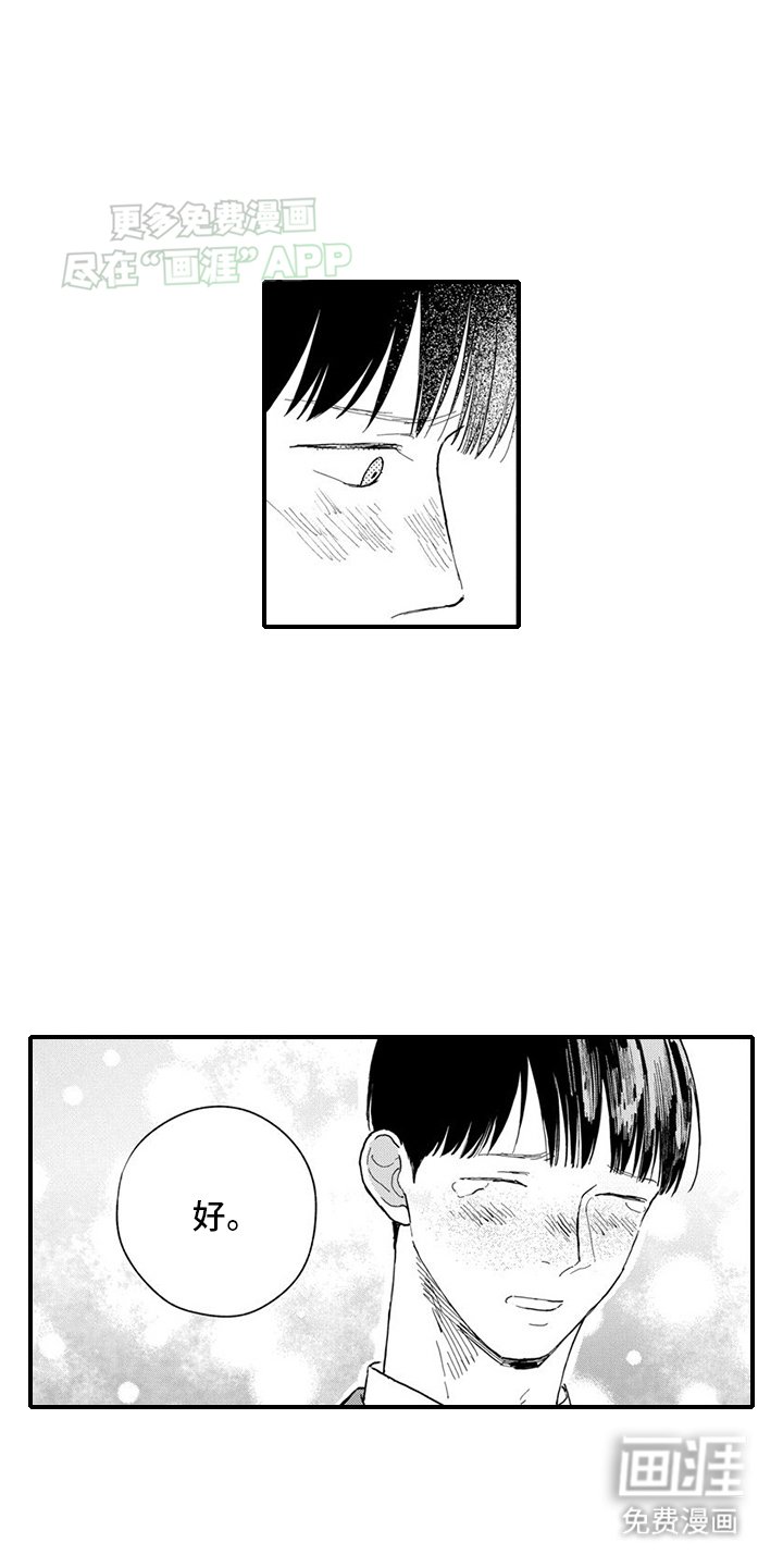 第20章：别走