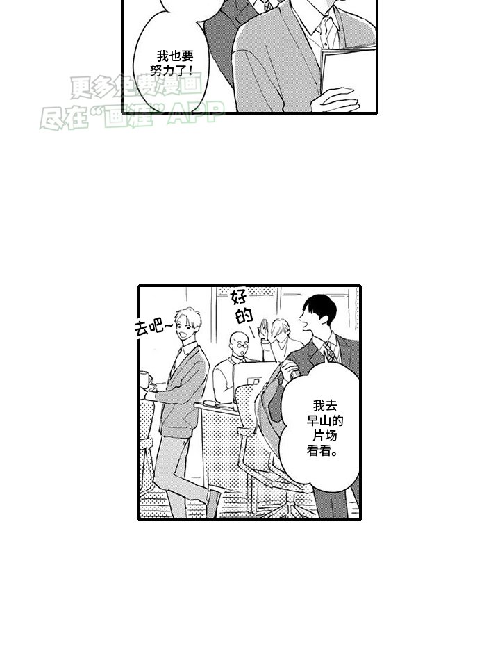 第20章：别走
