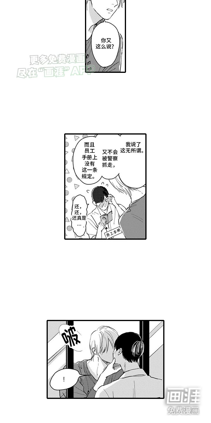 第21章：在一起