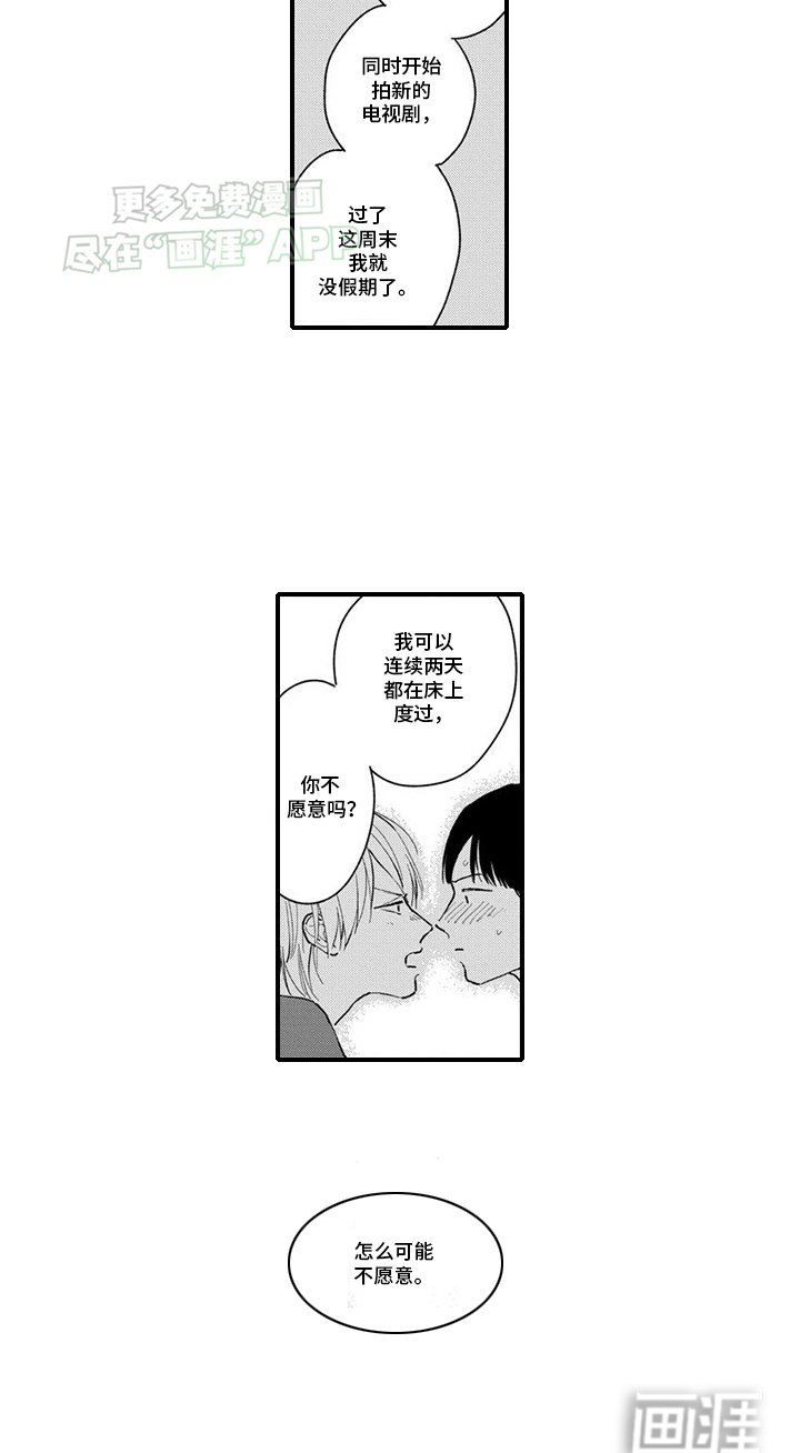 第21章：在一起