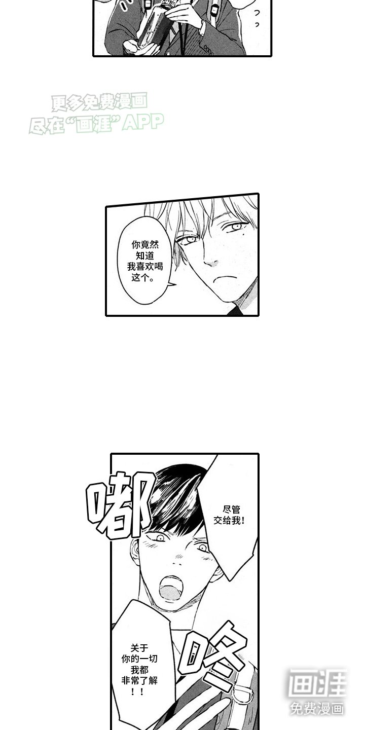 第3章：维护