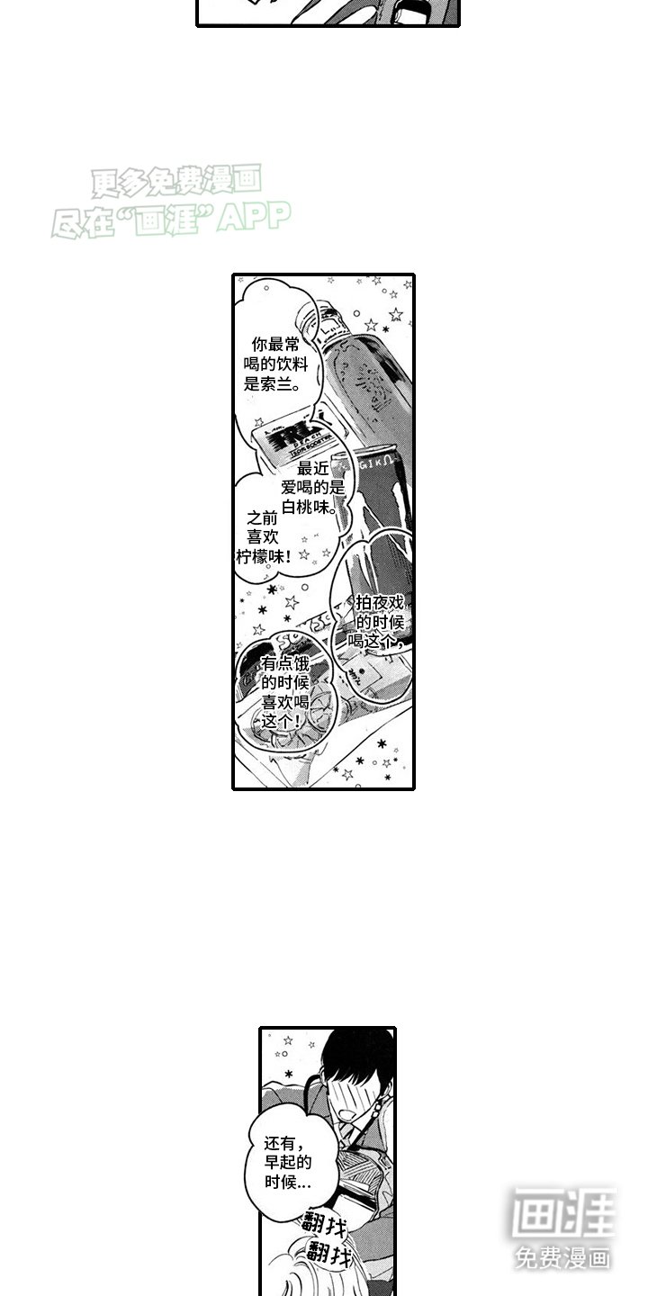 第3章：维护