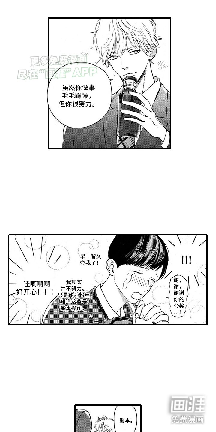 第3章：维护