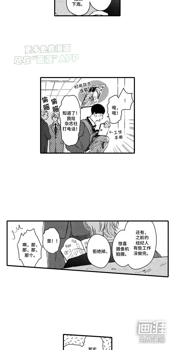 第3章：维护