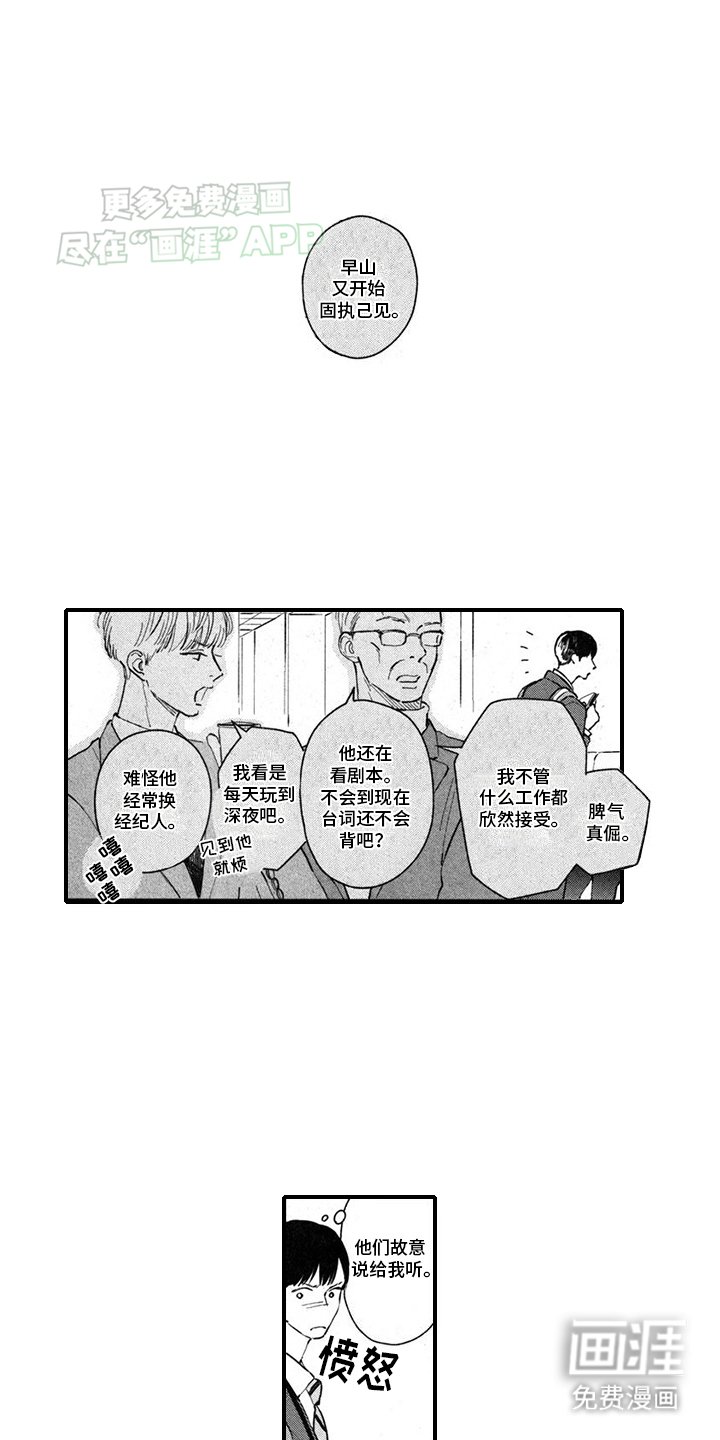 第3章：维护