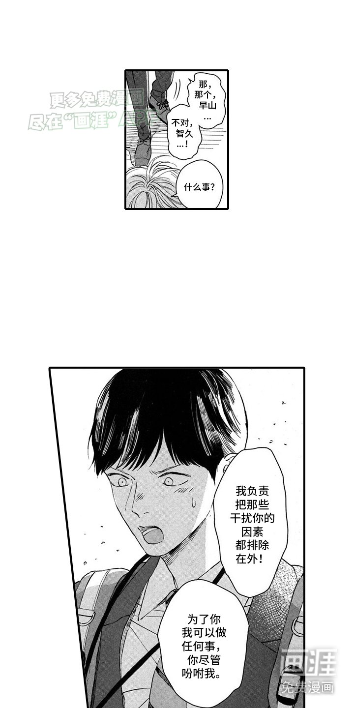 第4章：努力