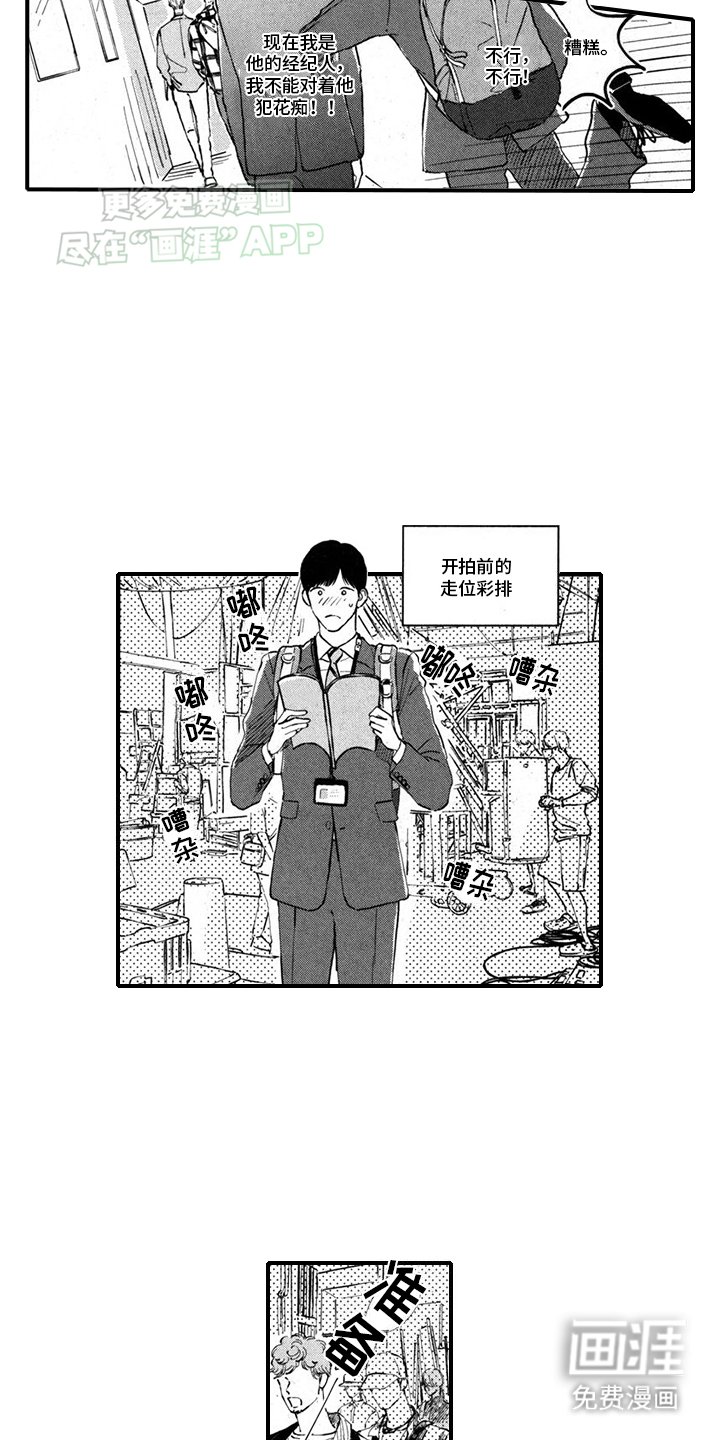 第4章：努力