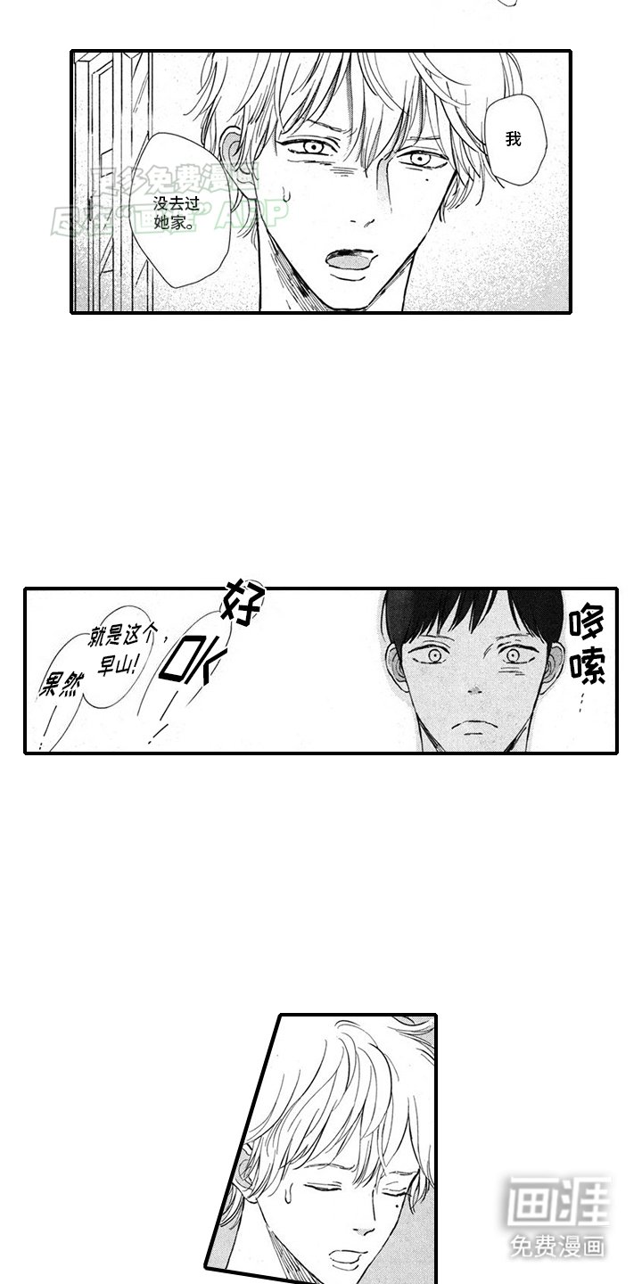 第4章：努力