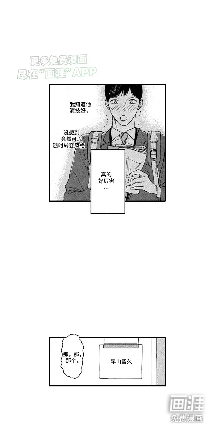 第4章：努力
