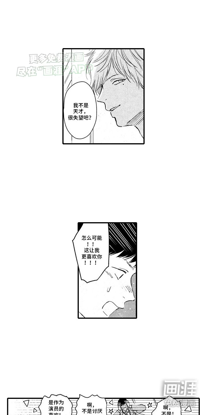 第5章：犯错