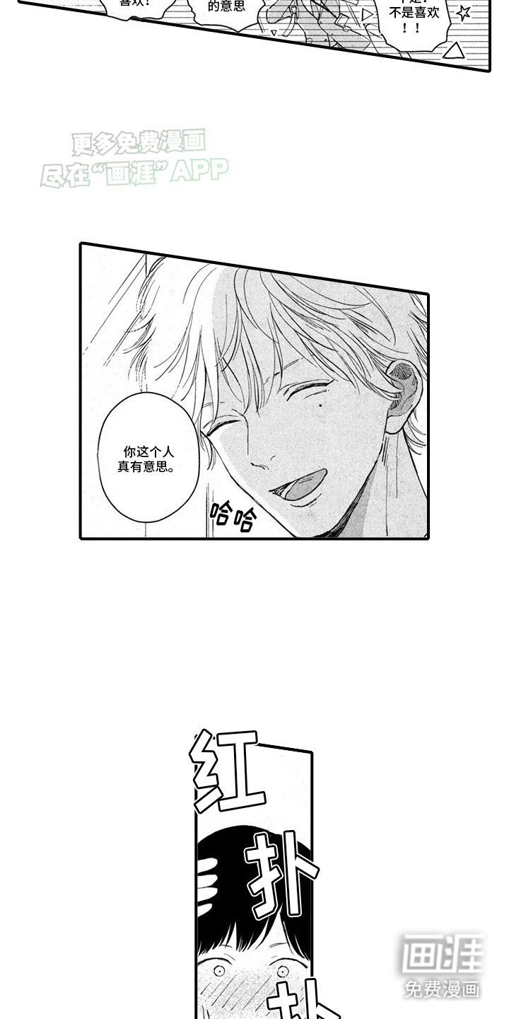 第5章：犯错