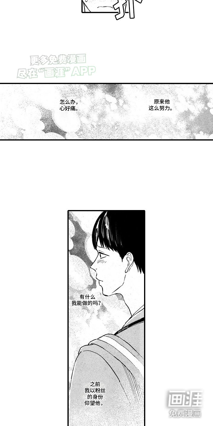 第5章：犯错