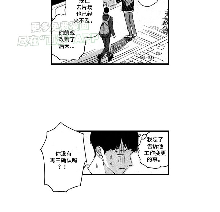 第5章：犯错