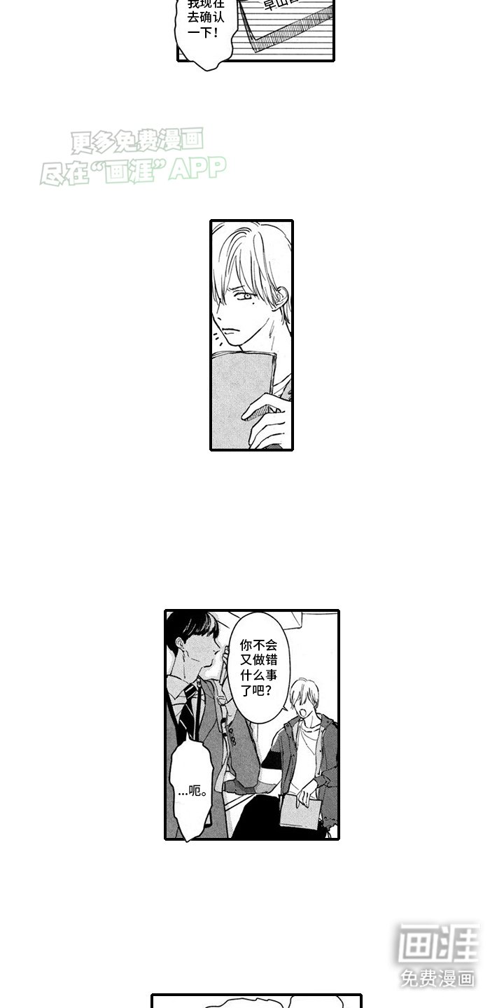 第5章：犯错