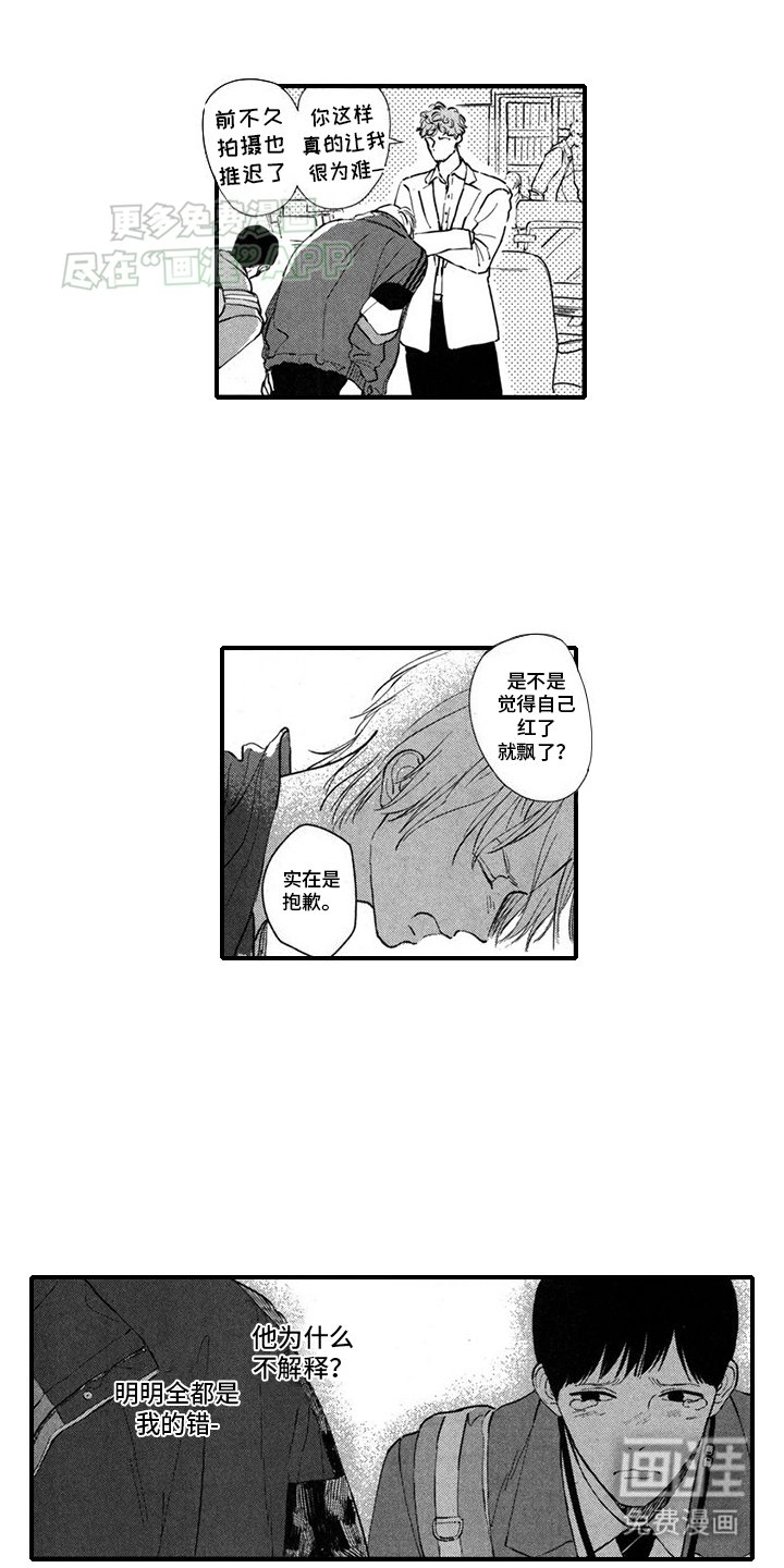第5章：犯错