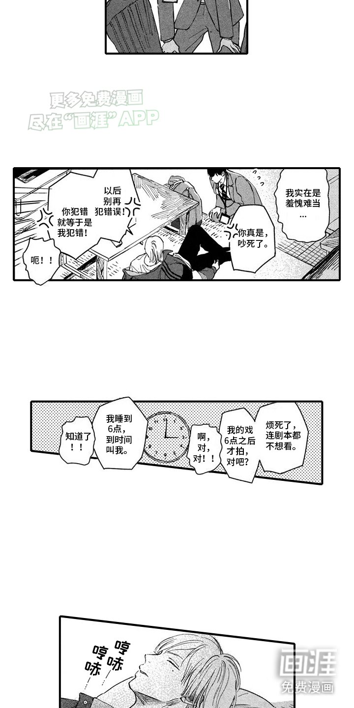 第5章：犯错