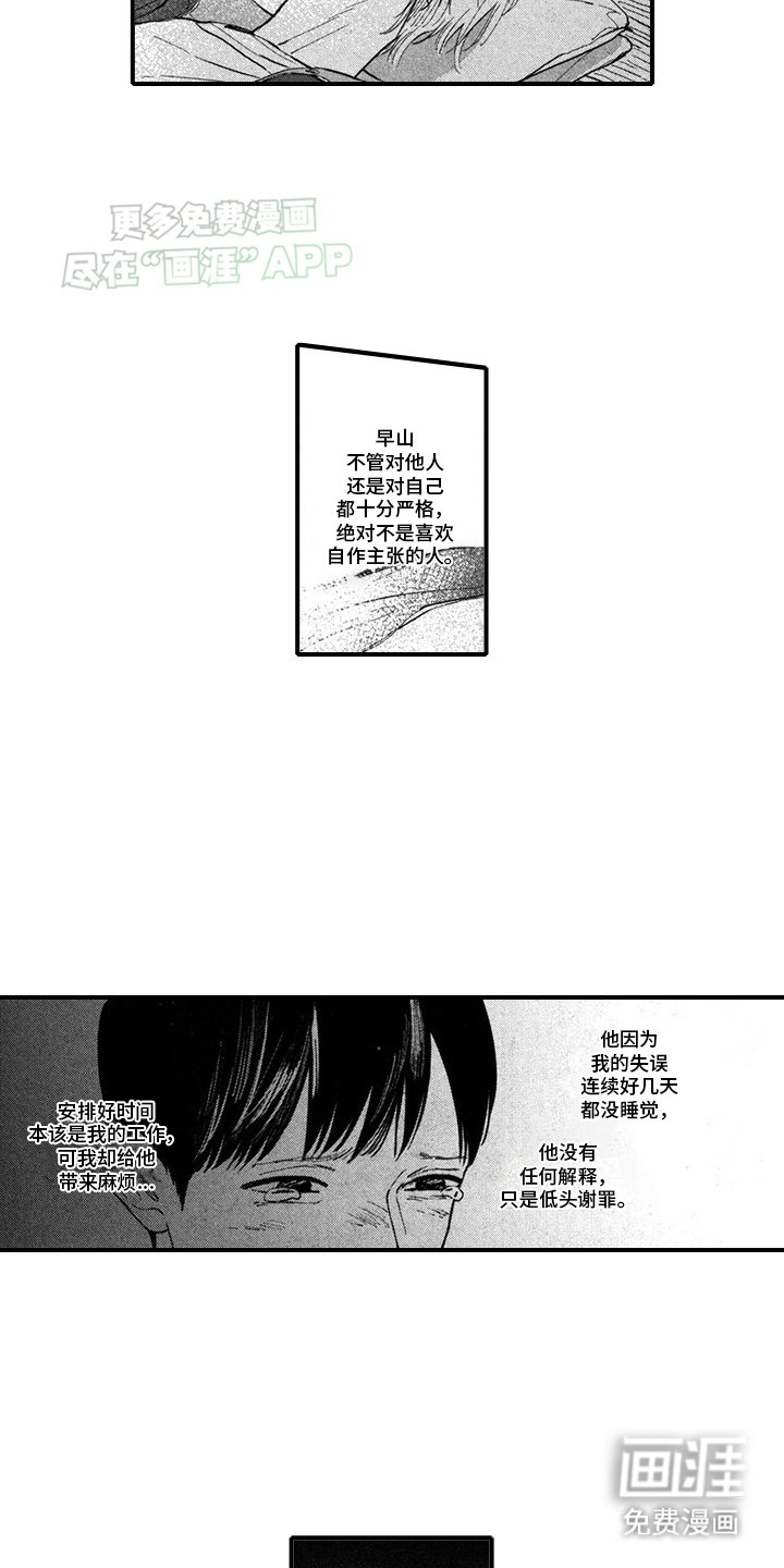 第5章：犯错