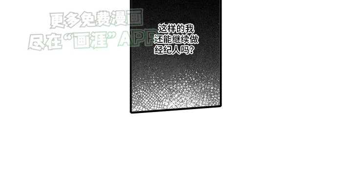 第5章：犯错