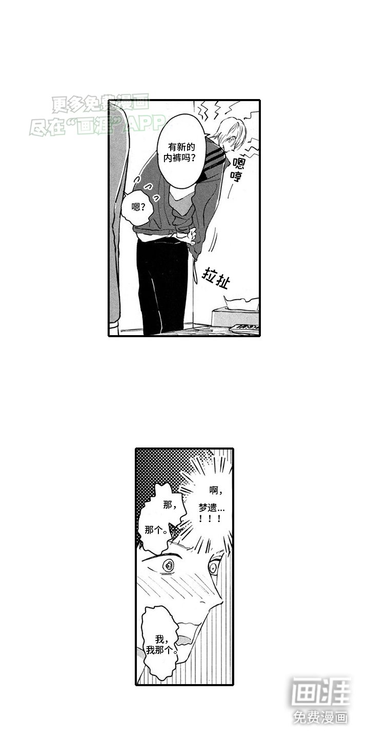 第6章：帮助