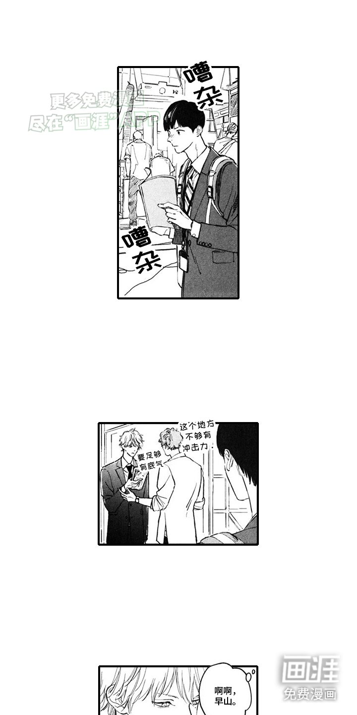 第7章：感情变质