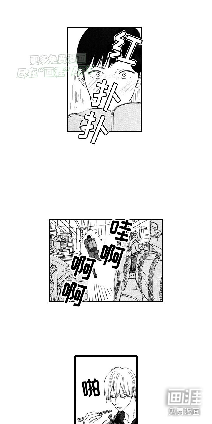 第7章：感情变质